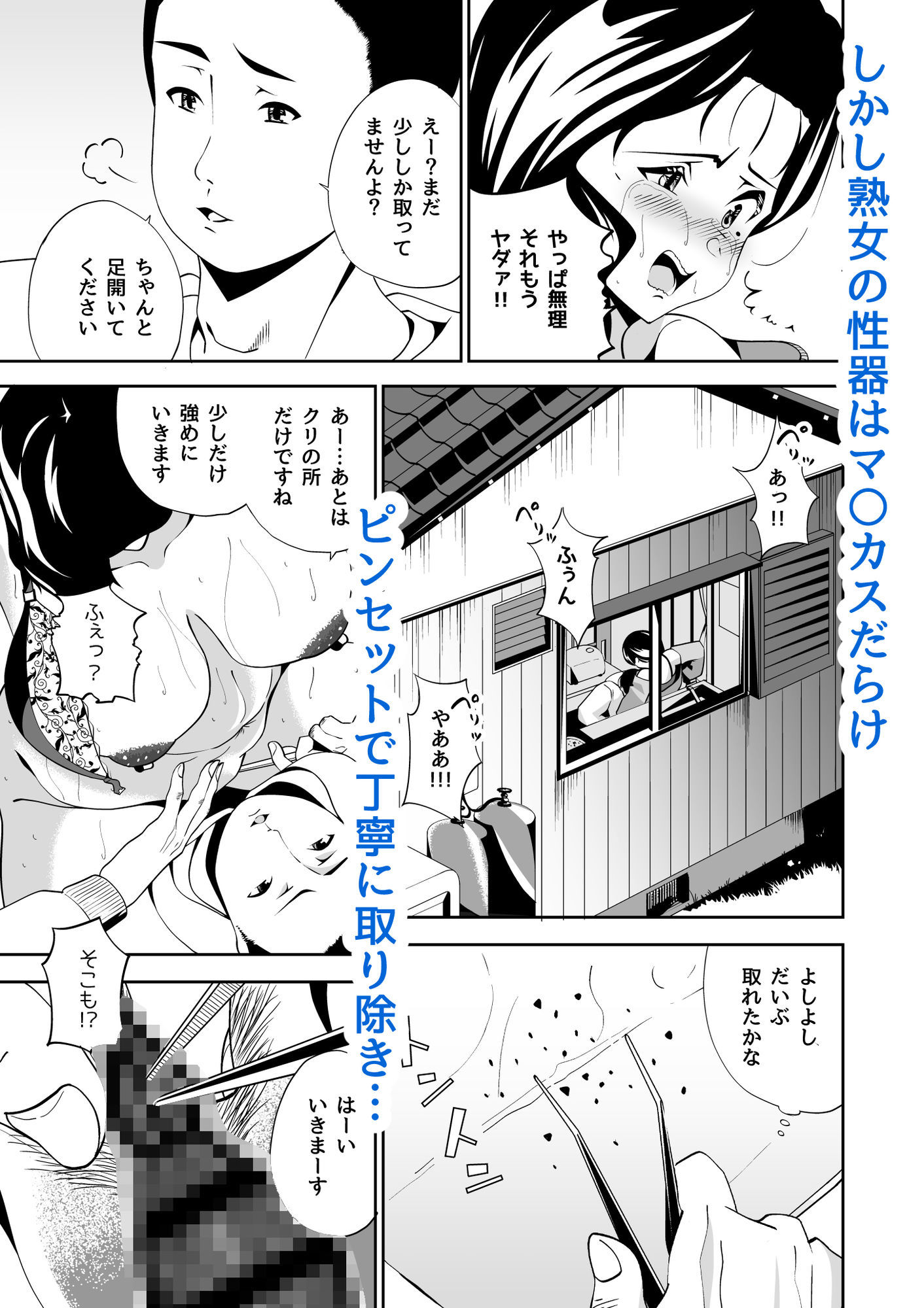 倦怠期でヤらせてくれない彼女に内緒で、仲の良かった熟女大家さん（53）に濃厚ガチセックスさせてもらう話 サンプル4