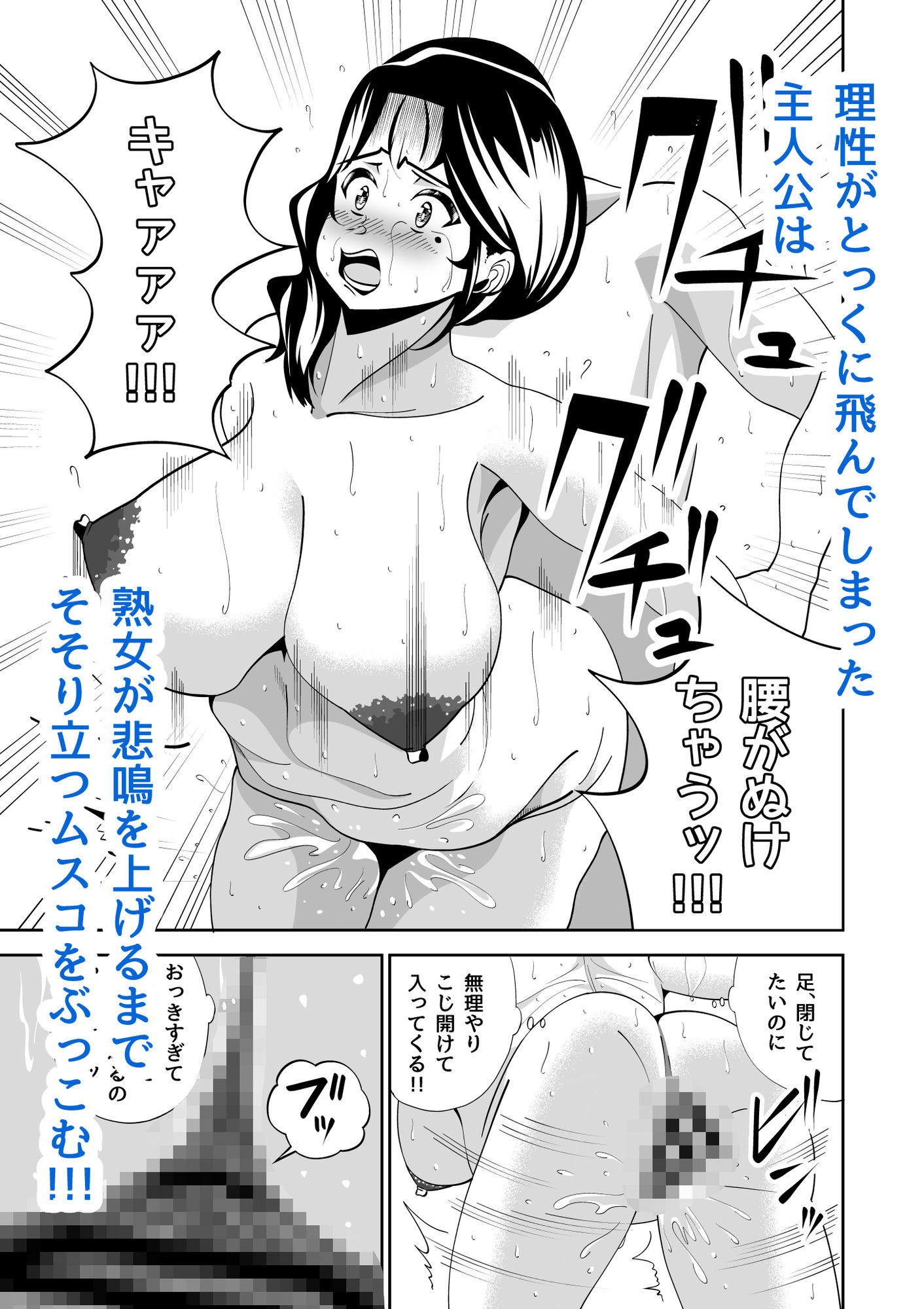 倦怠期でヤらせてくれない彼女に内緒で、仲の良かった熟女大家さん（53）に濃厚ガチセックスさせてもらう話 サンプル8