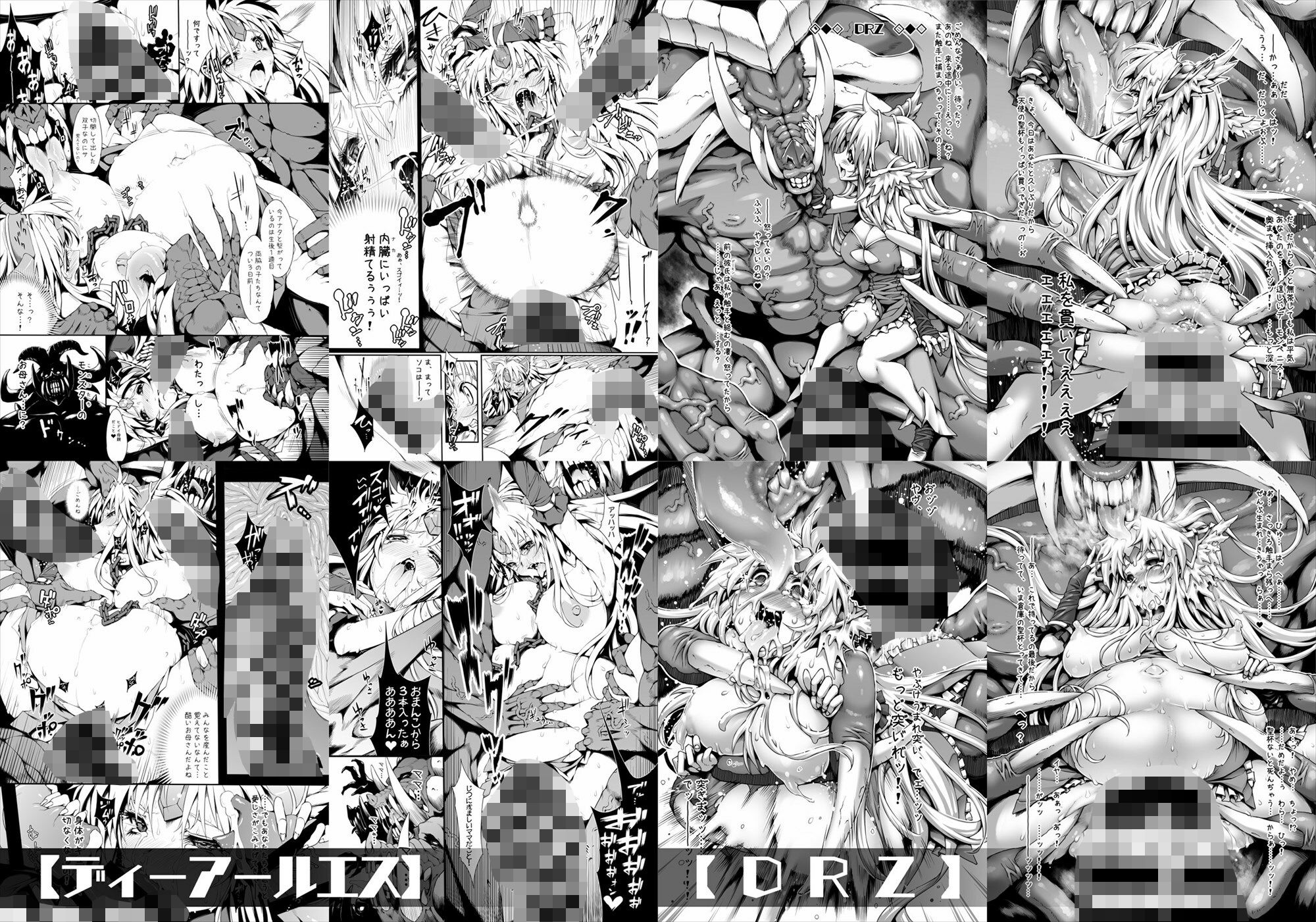 リ■ス本総集編【1GROSS】 サンプル2