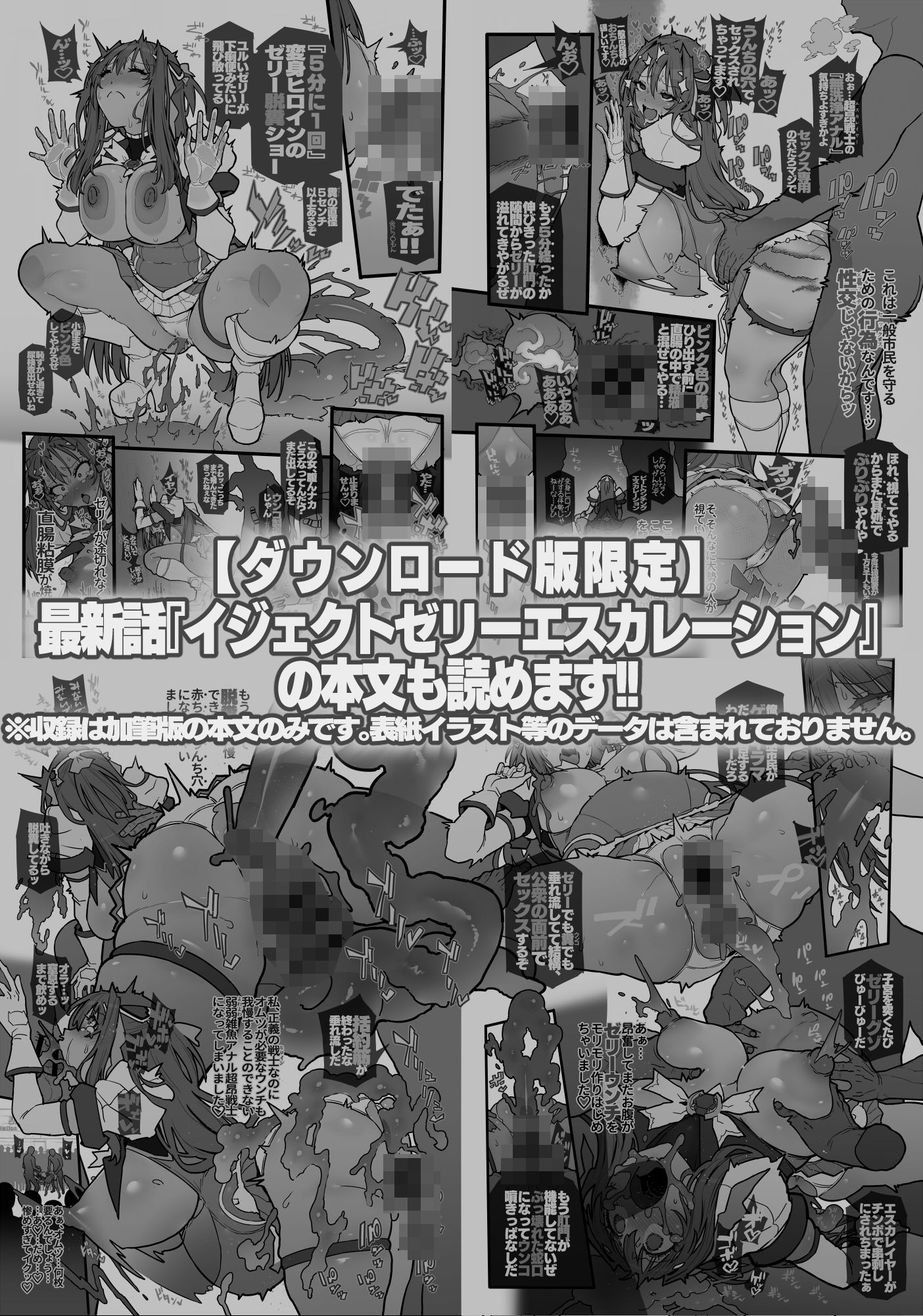 Beat Inflation FULL Complete サンプル1