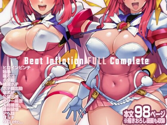Beat Inflation FULL Complete アイキャッチ画像 【フル漫画無料立ち読み】