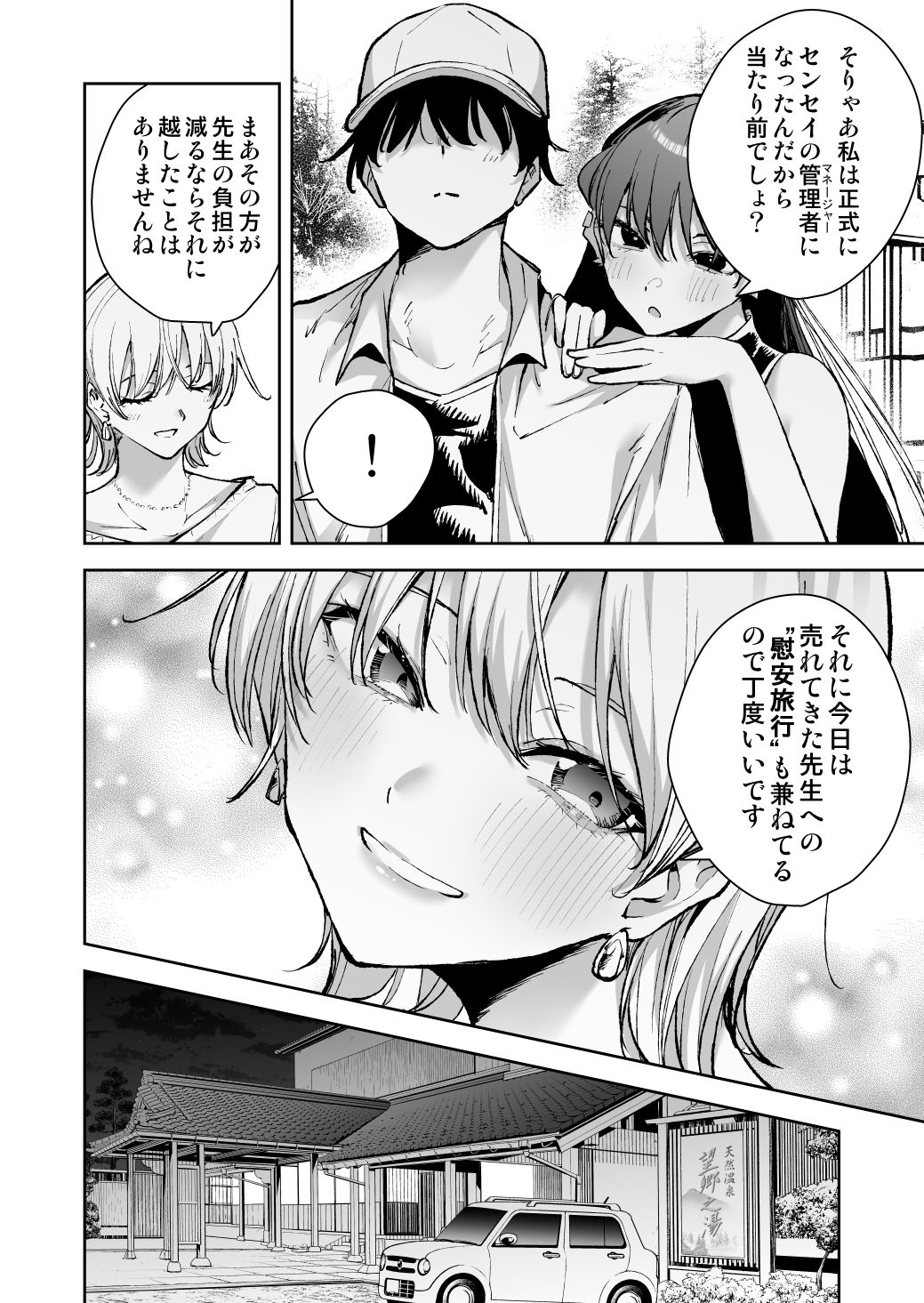 愛が重すぎる彼女達に温泉旅館に缶詰にされた時の話【全角14字】レビュー｜人妻・熟女向け同人の見どころ徹底解説