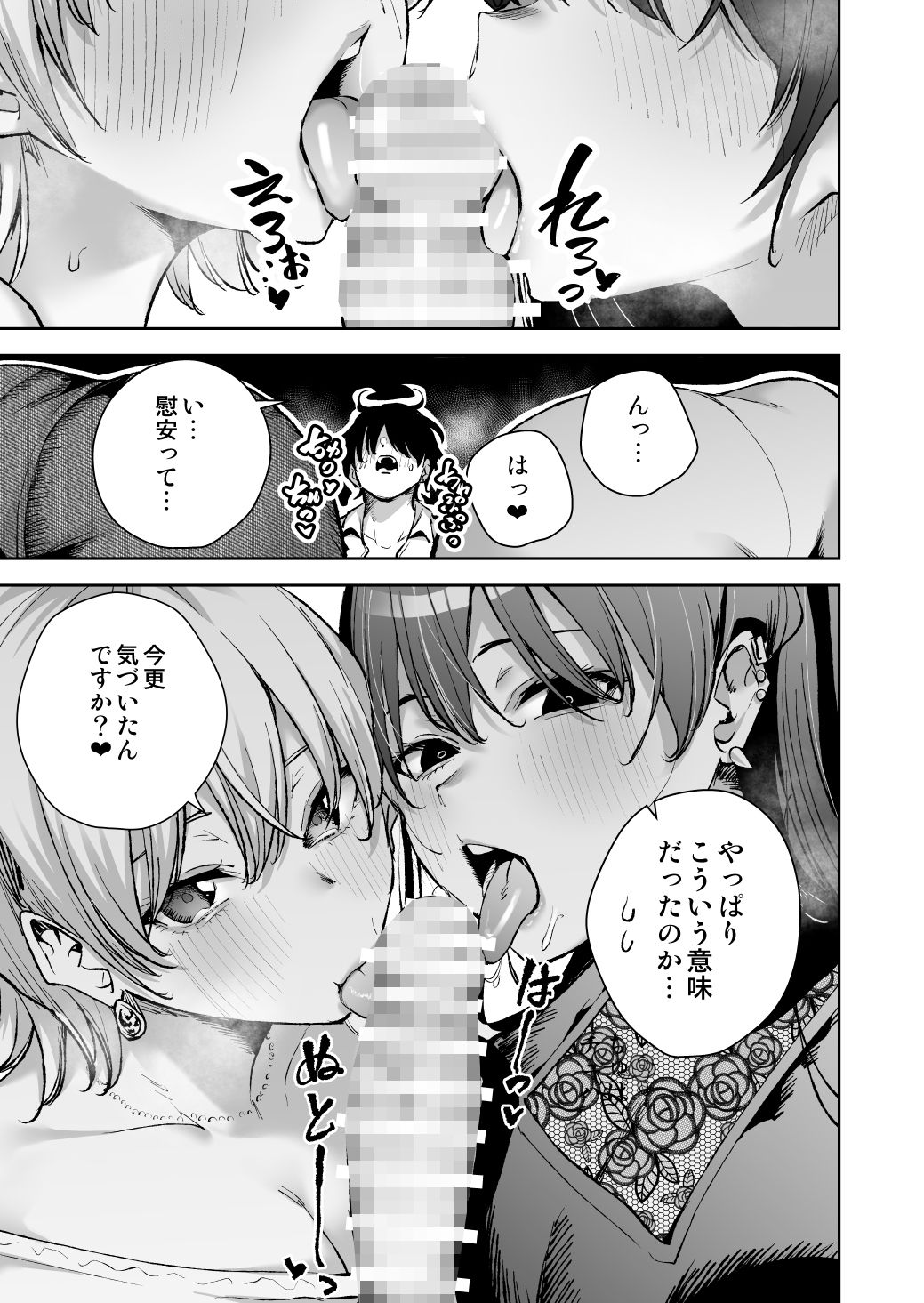 愛が重すぎる彼女達に温泉旅館に缶詰にされた時の話【全角14字】レビュー｜人妻・熟女向け同人の見どころ徹底解説