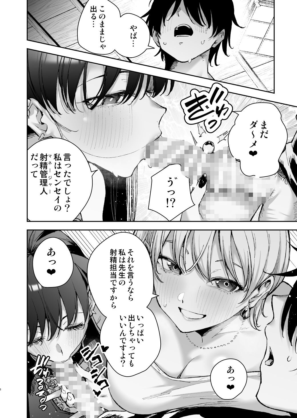 愛が重すぎる彼女達に温泉旅館に缶詰にされた時の話【全角14字】レビュー｜人妻・熟女向け同人の見どころ徹底解説