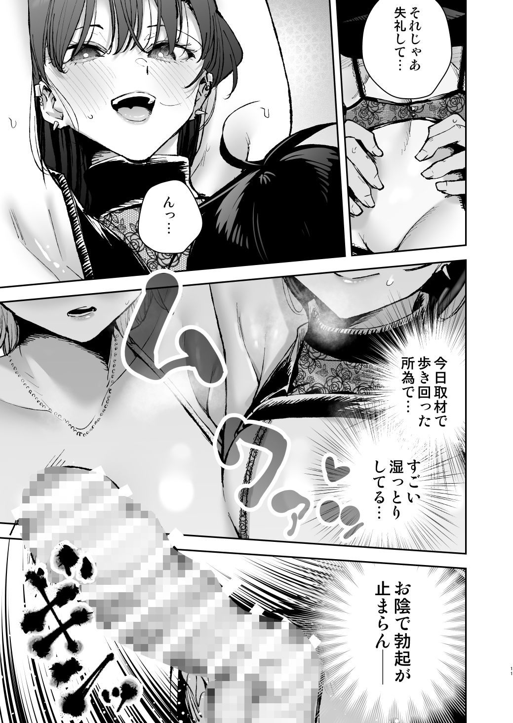 愛が重すぎる彼女達に温泉旅館に缶詰にされた時の話【全角14字】レビュー｜人妻・熟女向け同人の見どころ徹底解説