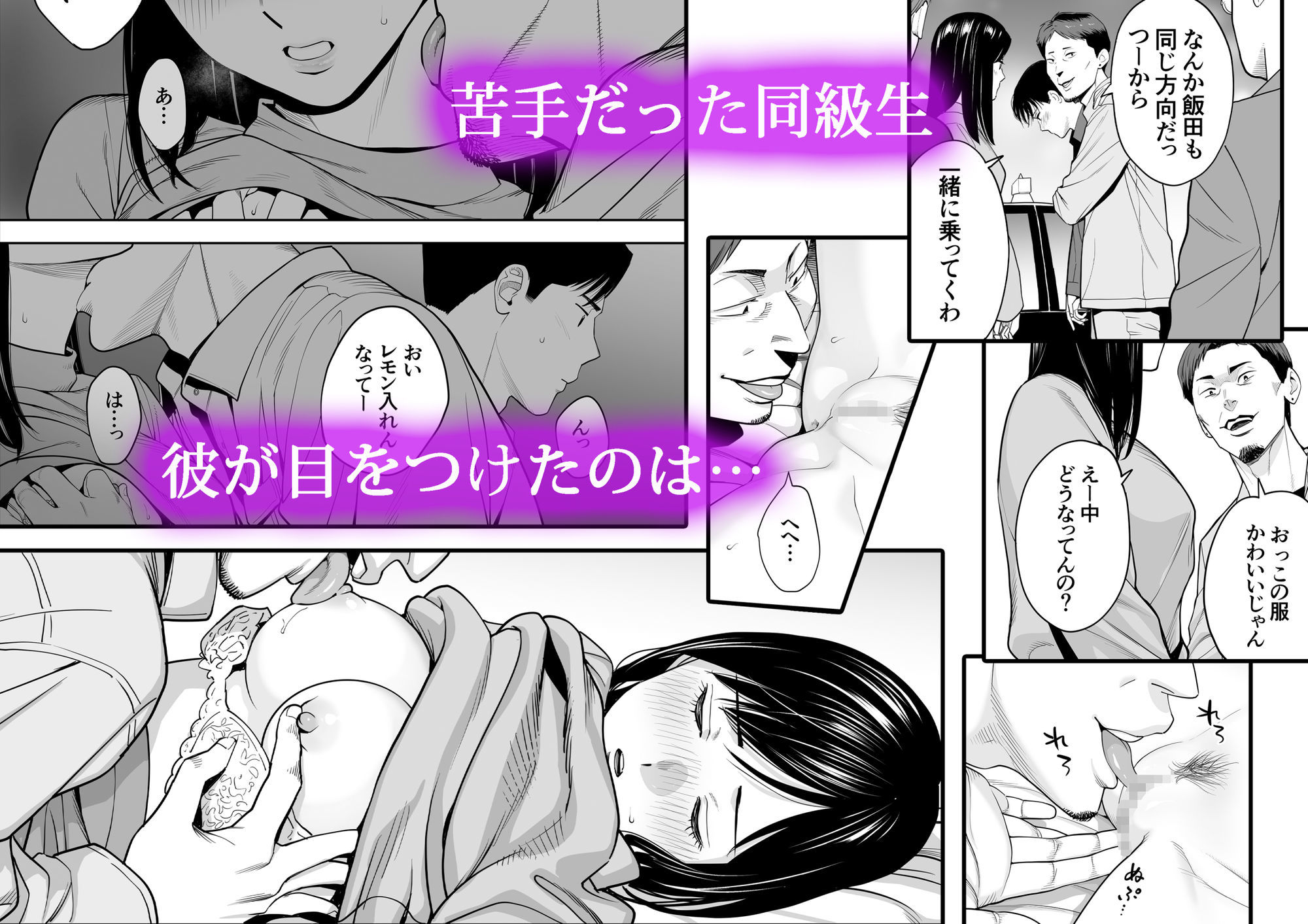 カラミざかり 同窓会編【桂あいり】レビュー｜人妻・熟女向け同人の見どころ徹底解説