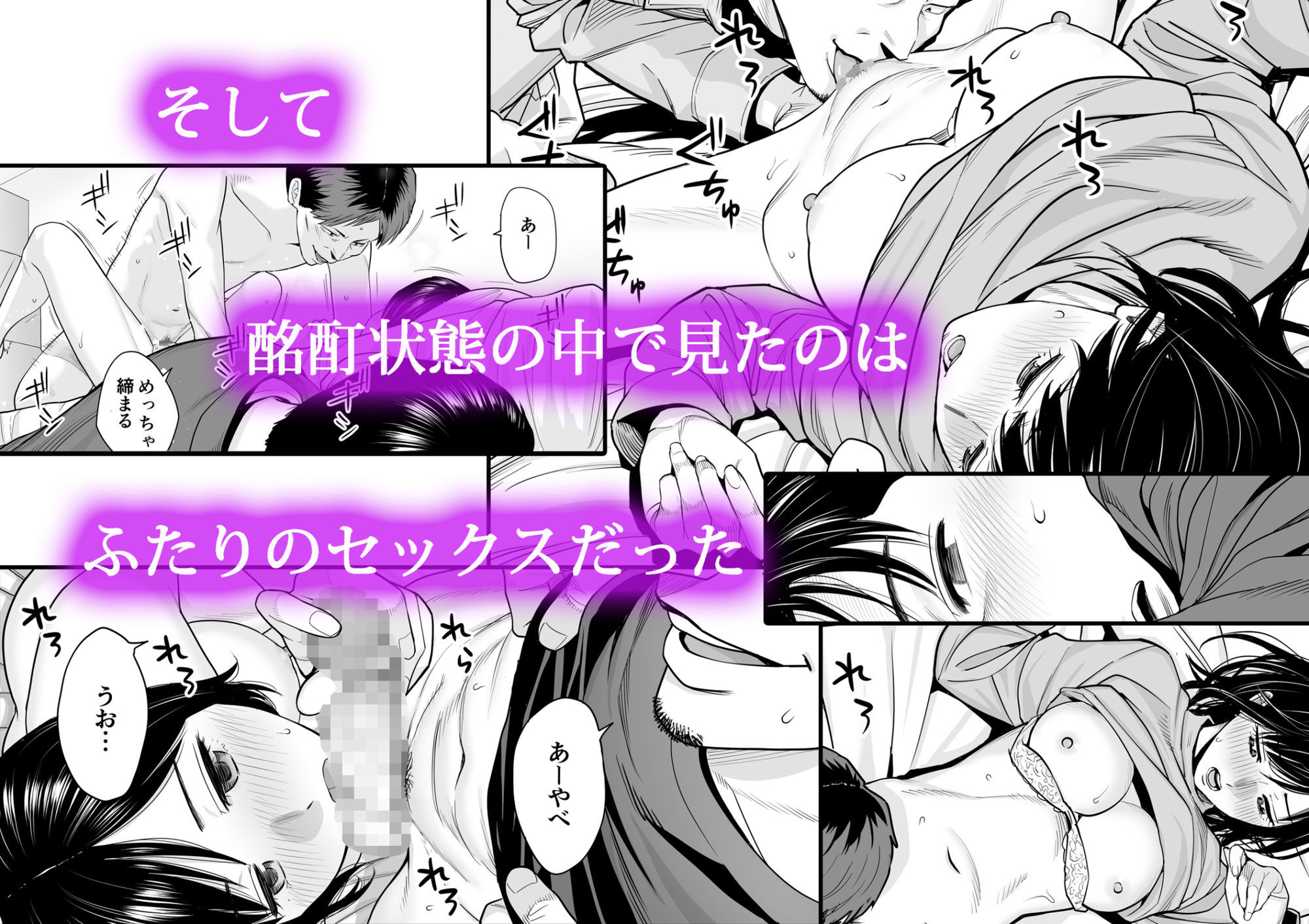 カラミざかり 同窓会編【桂あいり】レビュー｜人妻・熟女向け同人の見どころ徹底解説