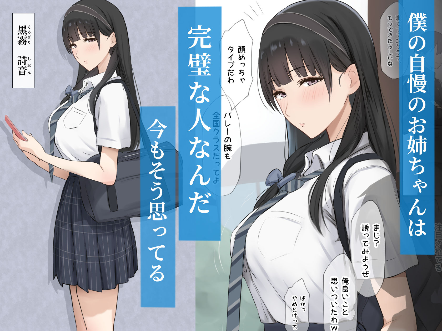 僕のお姉ちゃんは世界で一番強くてかっこいいんだ。【Riboshika Unit】レビュー｜人妻・熟女向け同人の見どころ徹底解説