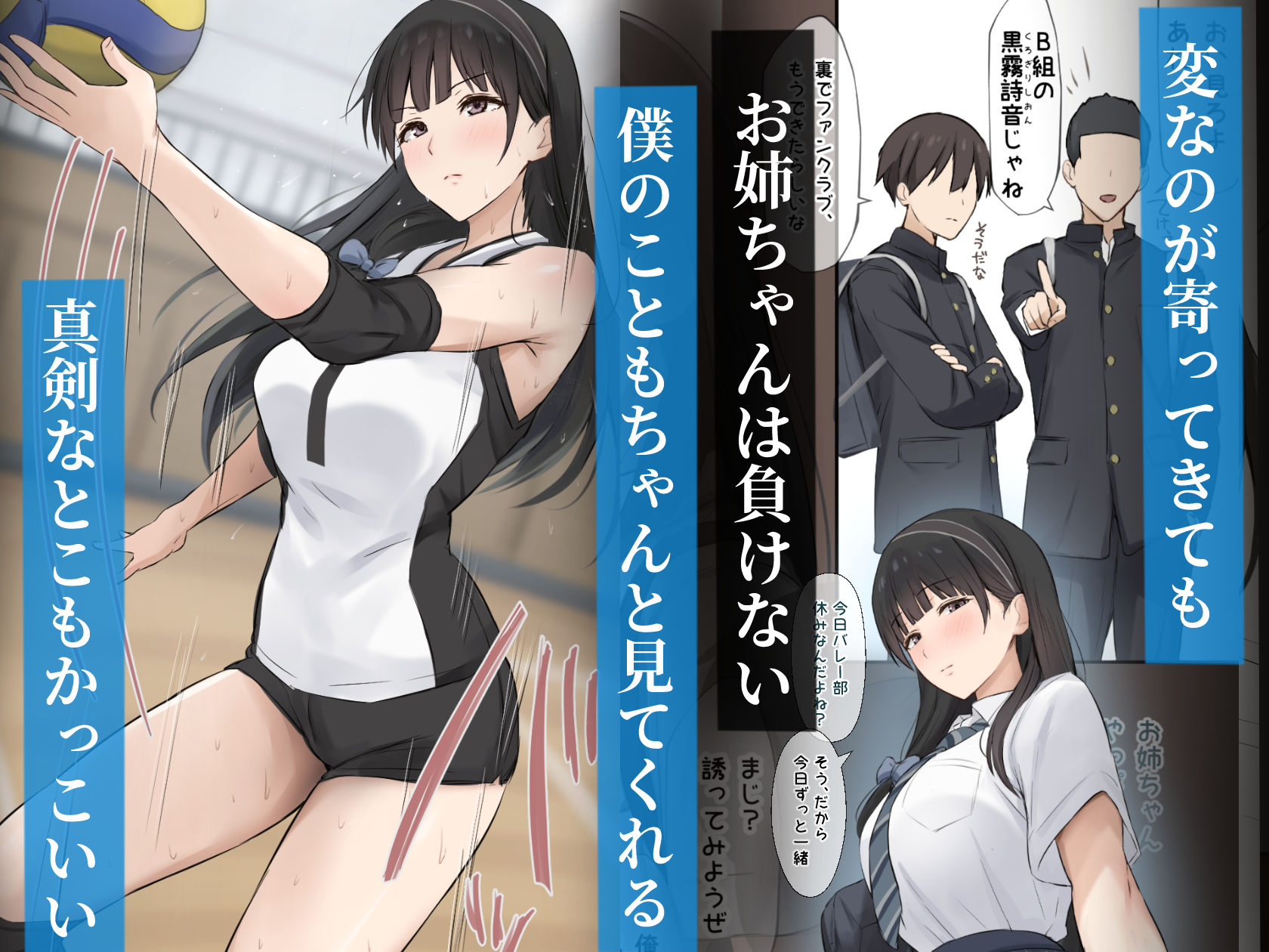 僕のお姉ちゃんは世界で一番強くてかっこいいんだ。【Riboshika Unit】レビュー｜人妻・熟女向け同人の見どころ徹底解説