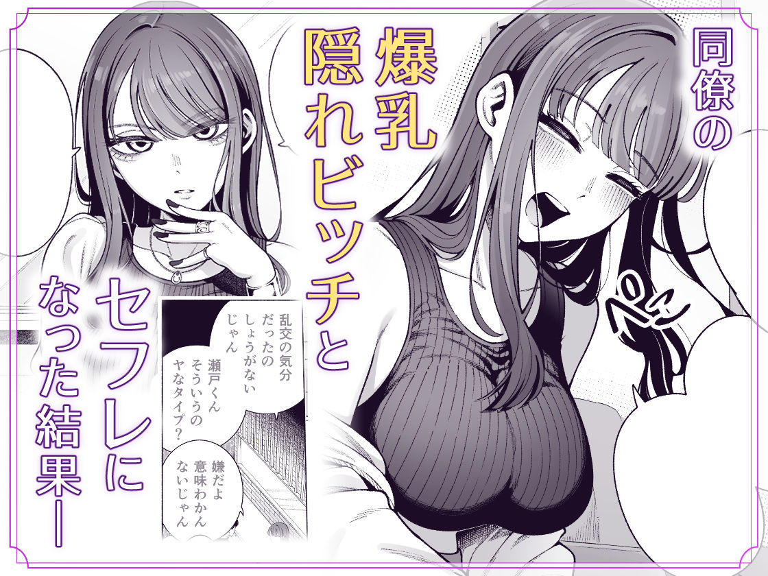 ラブじゃなければハメ放題2【electromonkey】レビュー｜人妻・熟女向け同人の見どころ徹底解説