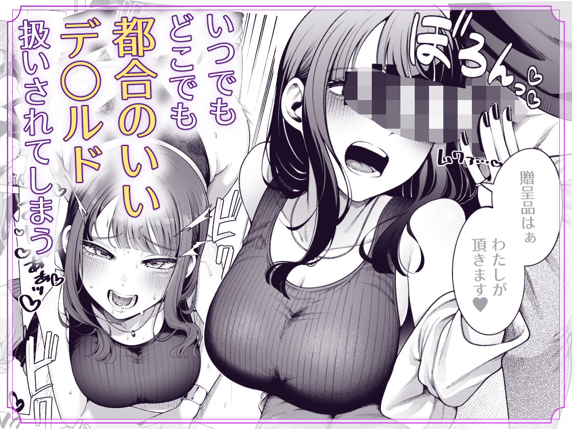 ラブじゃなければハメ放題2【electromonkey】レビュー｜人妻・熟女向け同人の見どころ徹底解説