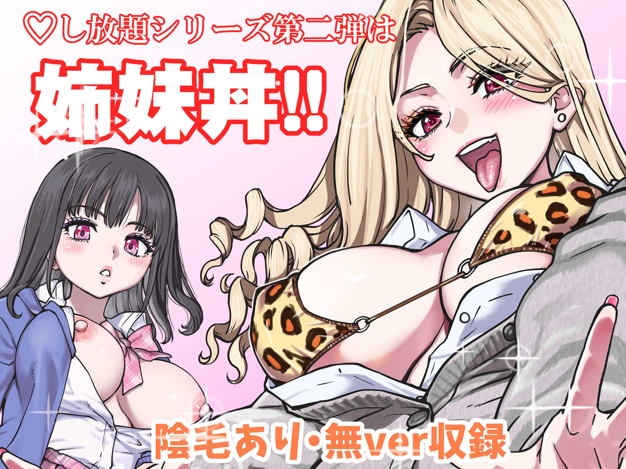 本校の全女子生徒の上の口と下の口は仲良し放題だって知ってるのは俺だけ？！その2【翁計画】レビュー｜人妻・熟女向け同人の見どころ徹底解説