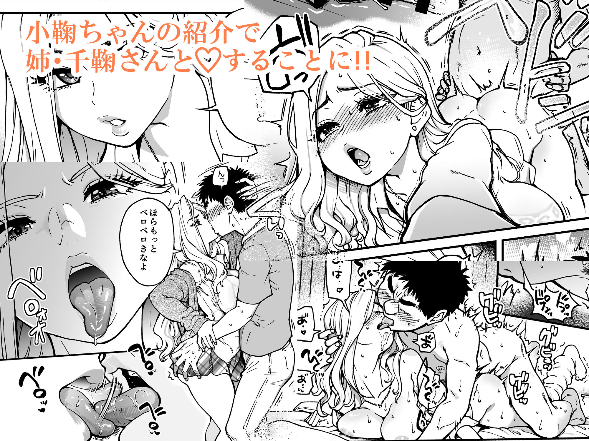 本校の全女子生徒の上の口と下の口は仲良し放題だって知ってるのは俺だけ？！その2【翁計画】レビュー｜人妻・熟女向け同人の見どころ徹底解説