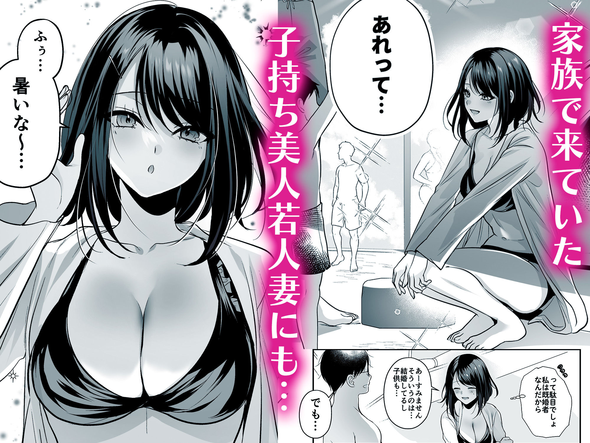 種付ライセンス〜ビーチナンパでやりまくり編〜【南浜屋】レビュー｜人妻・熟女向け同人の見どころ徹底解説