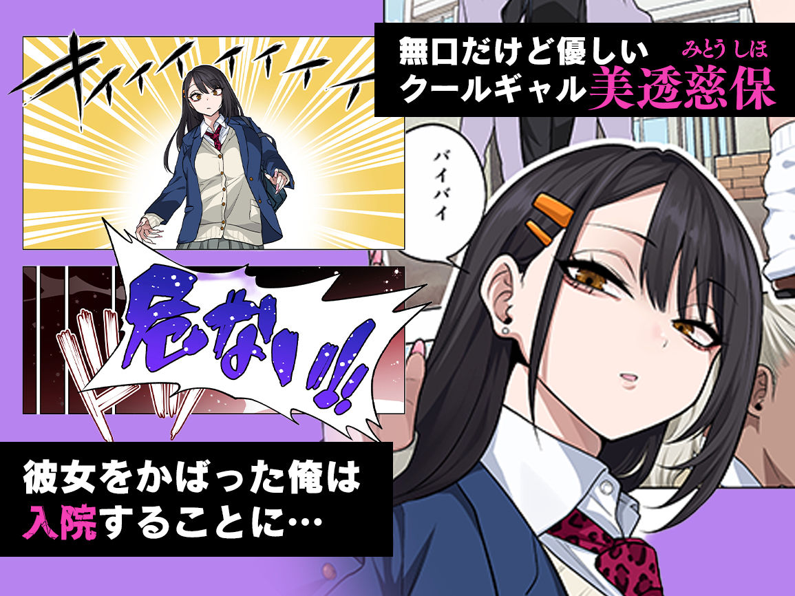 ヌいてもらいまくり入院性活〜助けたクールギャルは実はスケベでした〜【ぐじら4号】レビュー｜人妻・熟女向け同人の見どころ徹底解説