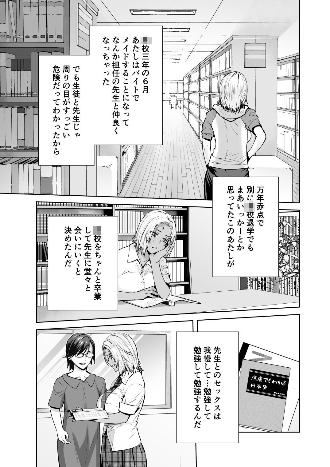 担任のメイドになっちゃった黒ギャル4【紅茶屋】レビュー｜人妻・熟女向け同人の見どころ徹底解説