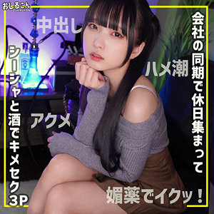 舞華 2 アイキャッチ画像 【素人テスト】